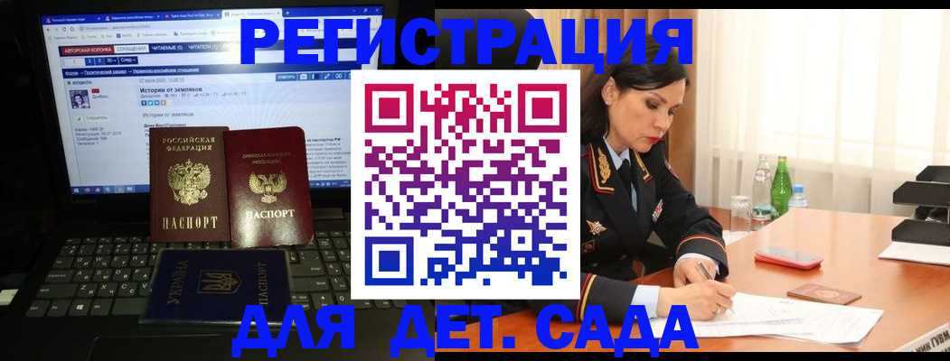 прописка для кредита в Смоленске