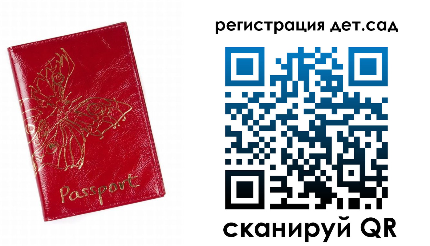 прописка регистрация в Смоленске