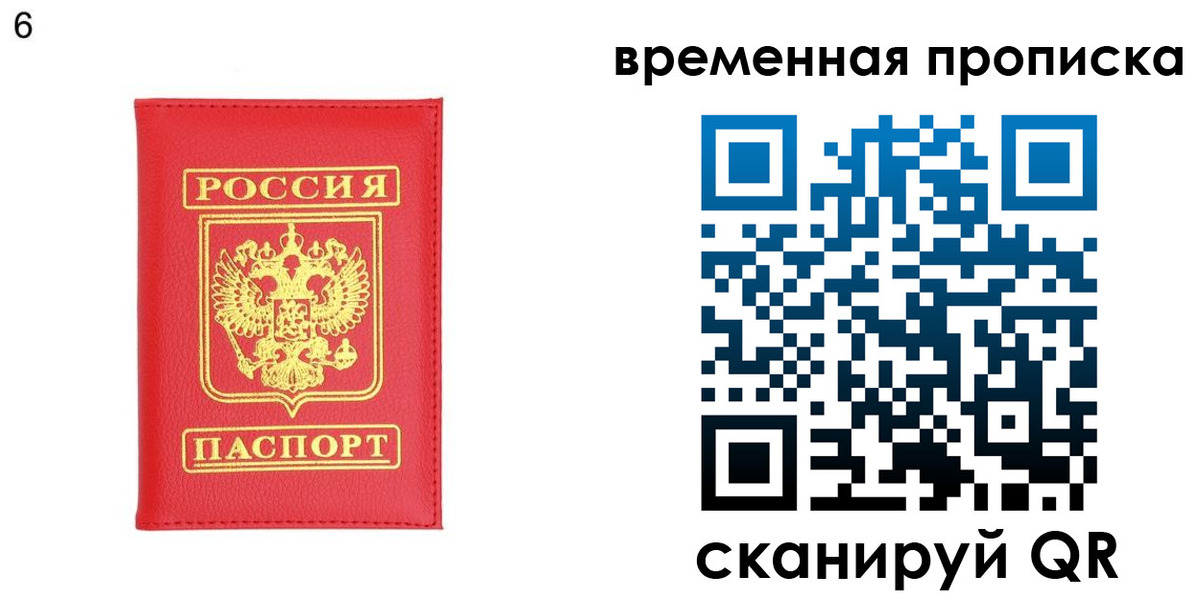 прописка для школы в Смоленске
