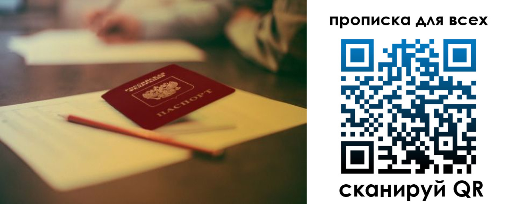 прописка гарантия в Смоленске