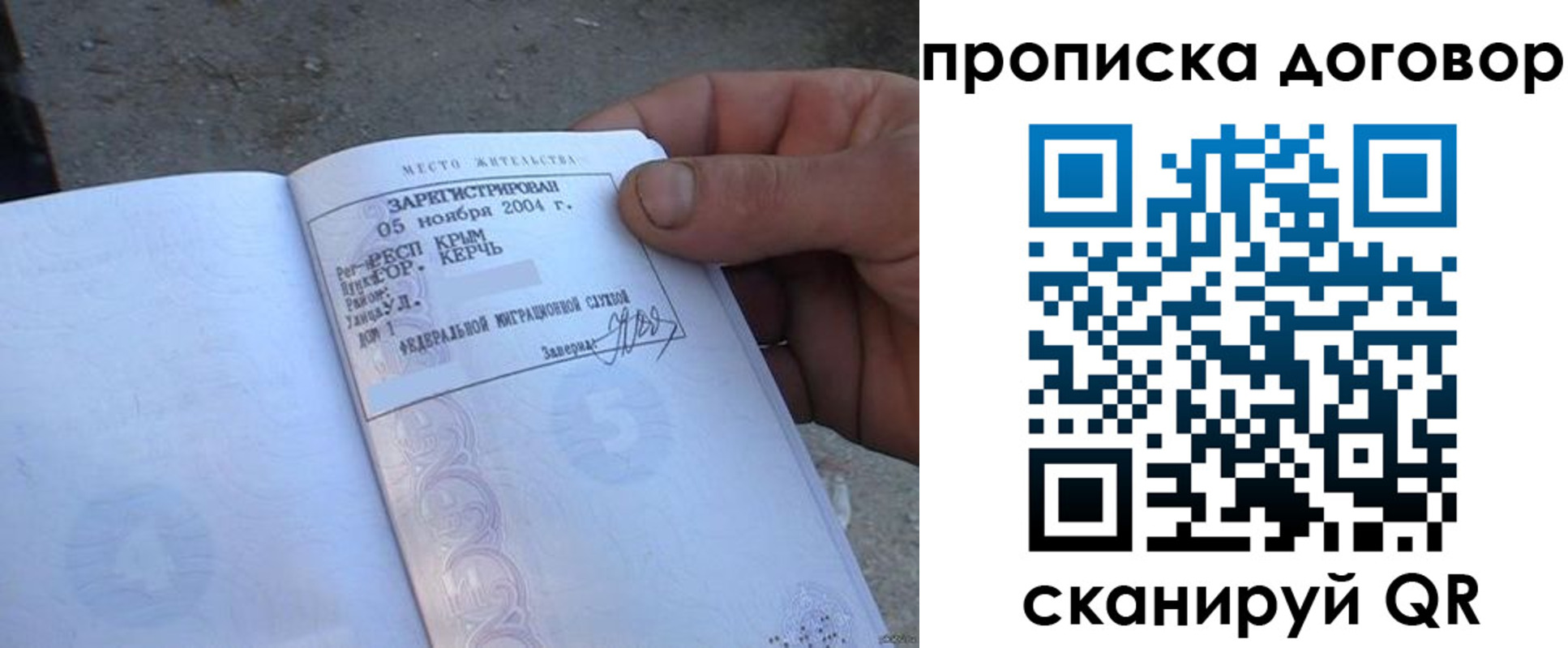 временная регистрация в Смоленске