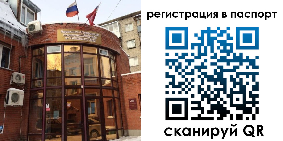 где прописаться в Смоленске