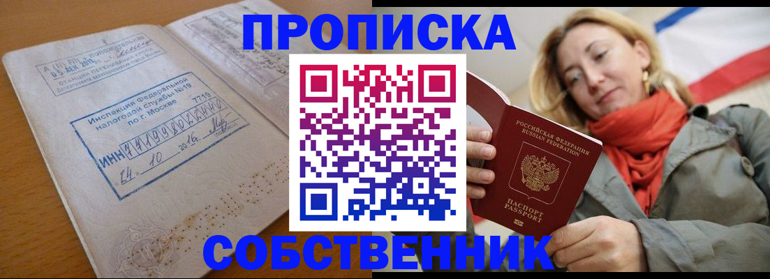 временная регистрация гарантия в Смоленске