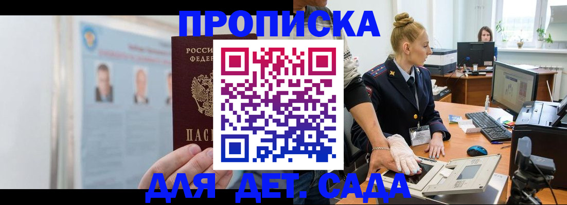 регистрация для школы в Смоленске
