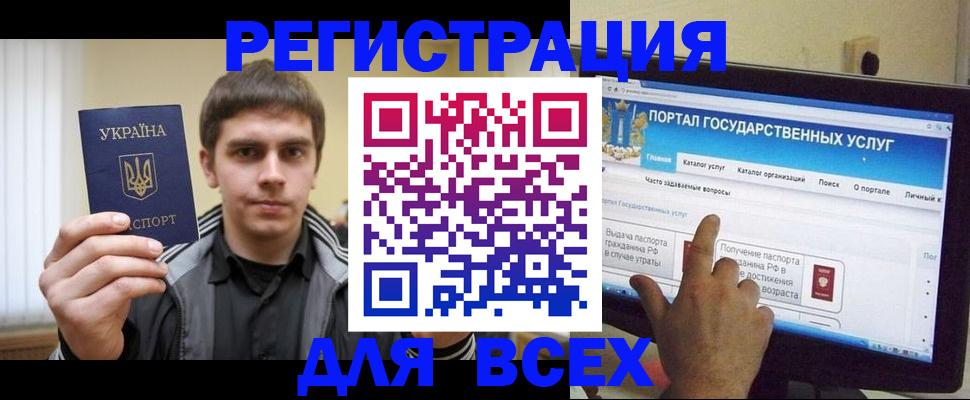 временная регистрация гарантия в Смоленске