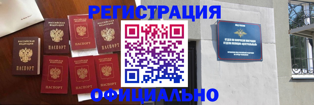 временная регистрация купить в Смоленске